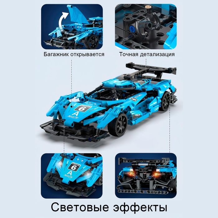 Конструктор радиоуправляемый &laquo;Спорткар&raquo;, 419 деталей