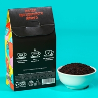 Чай чёрный &laquo;Праздник&raquo; с тропическими фруктами, 20 г.