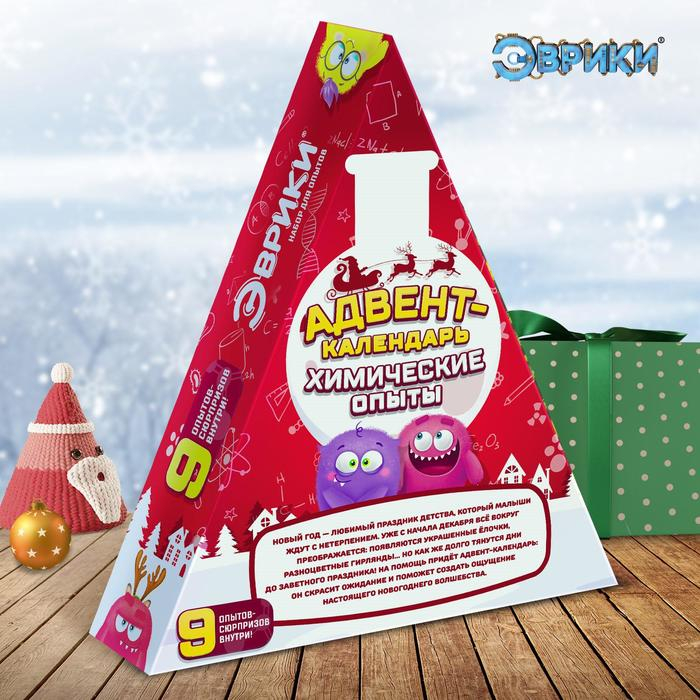 Адвент-календарь на 9 дней «Химические опыты», 9 опытов Адвент-календарь на 9 дней «Химические опыты», 9 опытов