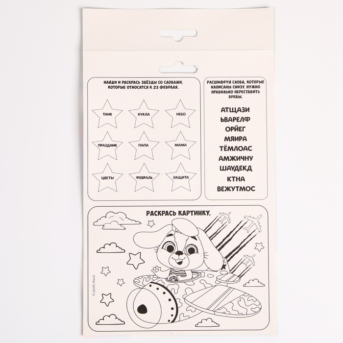 Алмазная мозаика на открытке &laquo;С Праздником 23 февраля&raquo;