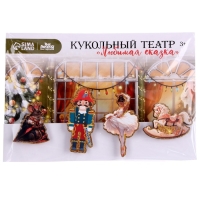 Кукольный театр на прищепках «Новый год! Любимая сказка» Кукольный театр на прищепках «Новый год! Любимая сказка»