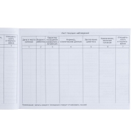 Медицинская карта ребенка Форма №112/у, 80 листов, Микки Маус