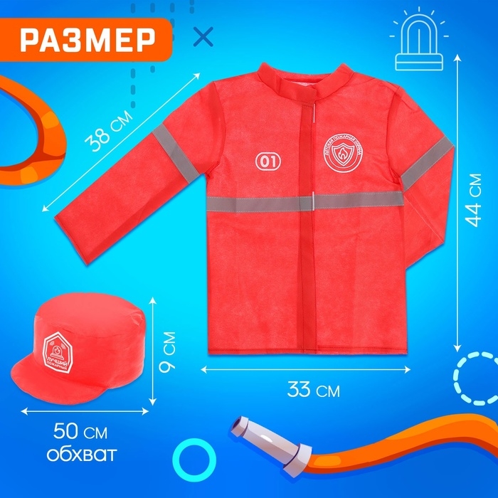 Игровой набор &laquo;Пожарный&raquo;