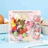 Смеси для окрашивания пищевых продуктов в наборе «Цветочная фантазия» Смеси для окрашивания пищевых продуктов в наборе «Цветочная фантазия»