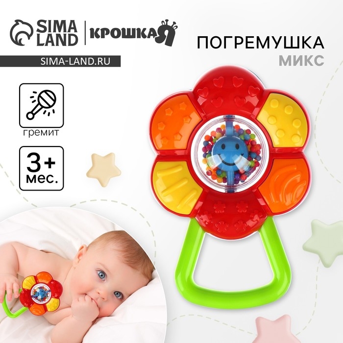 Погремушка &laquo;Ромашка&raquo;, цвет МИКС, Крошка Я