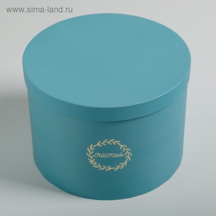 Набор шляпных коробок для цветов 3 в 1, упаковка подарочная, &laquo;Бирюза&raquo;, 18 х 13 см - 25 х 15 см