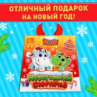 Мягкая игрушка &laquo;Новогодний сюрприз&raquo; с наклейками, МИКС