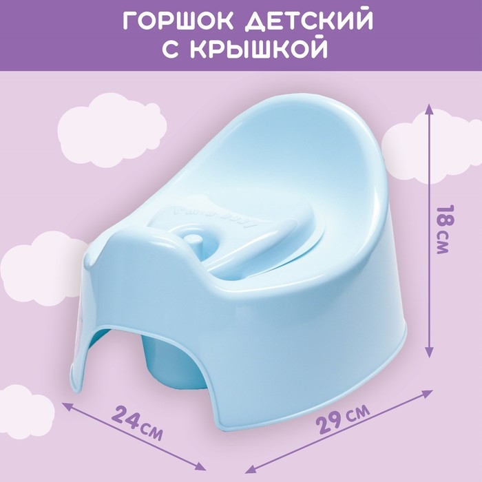 Горшок детский Follow Me с крышкой, цвет голубой пастельный Горшок детский Follow Me с крышкой, цвет голубой пастельный