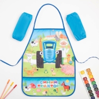 Фартук с нарукавниками Синий трактор &laquo;Веселая ферма&raquo;, 49х39 см