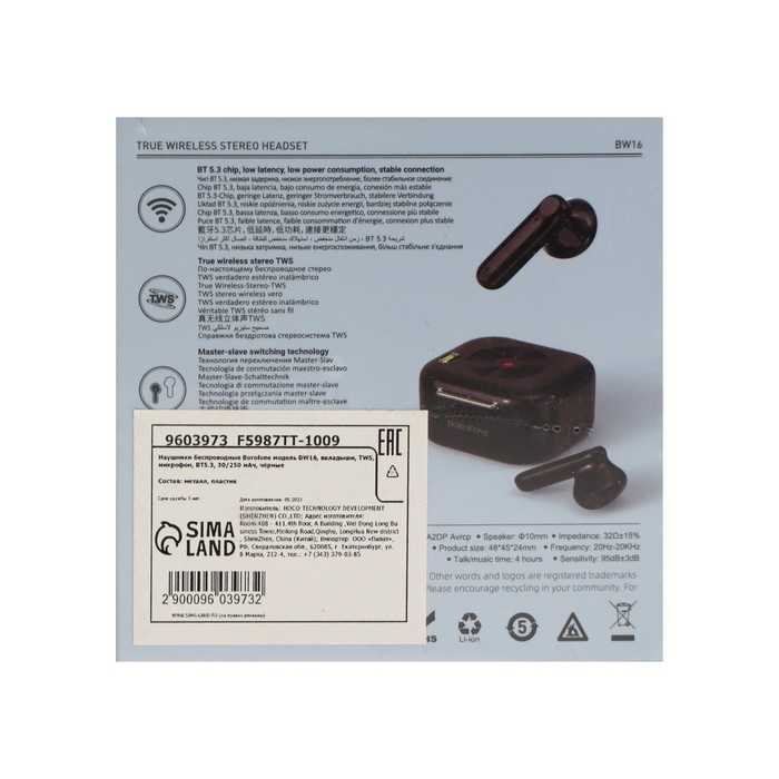 Наушники беспроводные Borofone BW16, вкладыши, TWS, микрофон, BT5.3, 30/250 мАч, чёрные