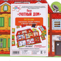 Пазл «Уютный дом» Пазл «Уютный дом»