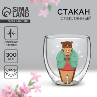 Стакан с двойными стенками &laquo;Нежность&raquo;, 300 мл