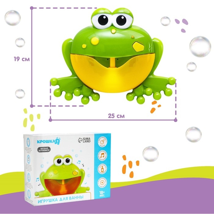 Игрушка для ванны «Лягушка», пузыри, на присоске Игрушка для ванны «Лягушка», пузыри, на присоске