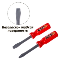 Набор инструментов &laquo;Отвертки&raquo;, 2 штуки