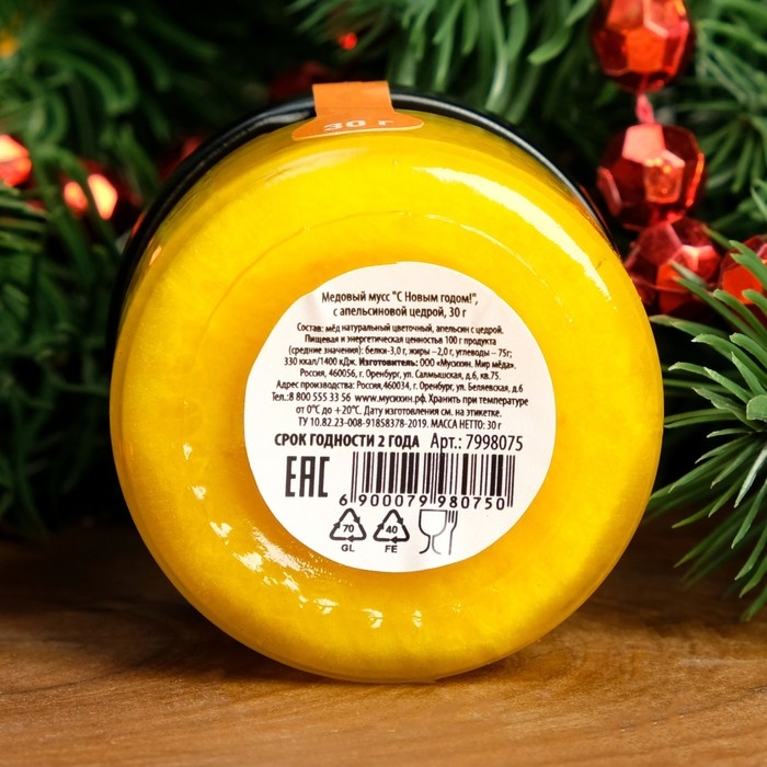 Новый год. Медовый мусс "С Новым годом и Рождеством!", с апельсиновой цедрой, 30 г