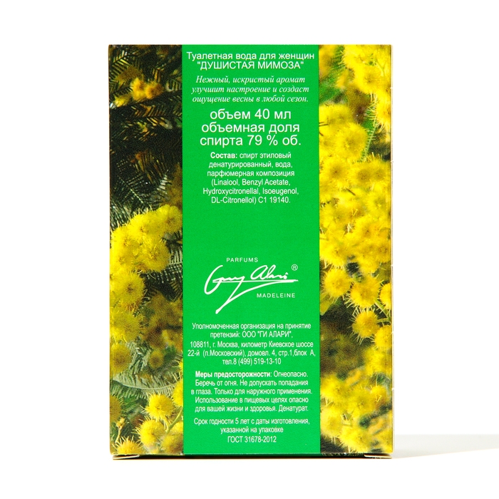 Туалетная вода женская Душистая мимоза, 40мл