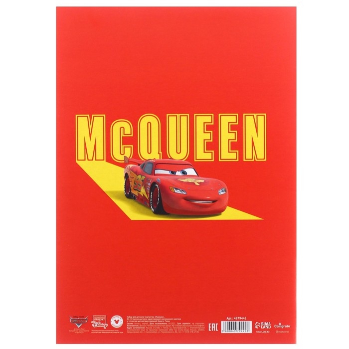 Подарочный набор первоклассника, 13 предметов, Тачки Подарочный набор первоклассника, 13 предметов, Тачки