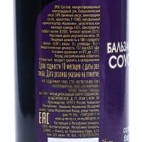 Бальзамический соус-крем со вкусом базилика, 220 мл Бальзамический соус-крем со вкусом базилика, 220 мл