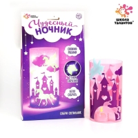 Набор для творчества &laquo;Чудесный ночник: единорог&raquo;