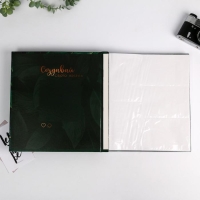 Фотоальбом на 500 фото «Люби. Смейся. Живи» Фотоальбом на 500 фото «Люби. Смейся. Живи»