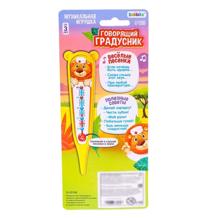 Музыкальная игрушка &laquo;Говорящий градусник&raquo;