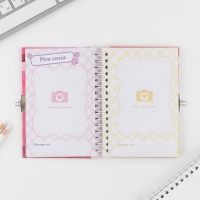 Анкета на замочке, в твердой обложке А6, 40 листов «Для стильных девчонок» Анкета на замочке, в твердой обложке А6, 40 листов «Для стильных девчонок»