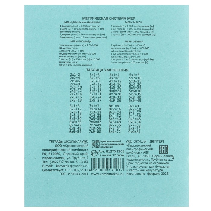 Набор первоклассника в папке, Мстители, 30 предметов Набор первоклассника в папке, Мстители, 30 предметов