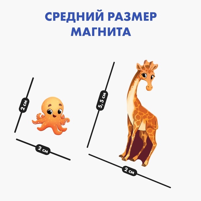 Набор магнитов для игр и обучения «Зоопарк» Набор магнитов для игр и обучения «Зоопарк»