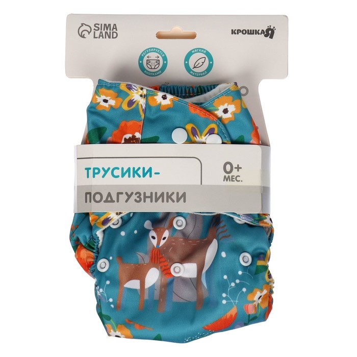 Трусики-подгузник, многоразовый &laquo;Оленята&raquo;, Крошка Я