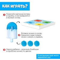 Развивающий набор &laquo;Супер эскимо&raquo;