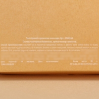 Чай чёрный в коробке &laquo;Ещё одну чашечку&raquo;, вкус: шоколад, 20 г.