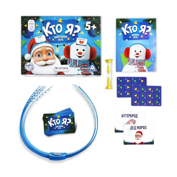 Новогодняя настольная игра &laquo;Новый год: Кто Я?&raquo;, 70 карт, 6 ободков, 5+