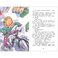 &laquo;Денискины рассказы&raquo;, Драгунский В. Ю.