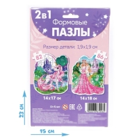 Фигурные пазлы 2 в 1 &laquo;Страна волшебства&raquo;, 82 и 86 деталей