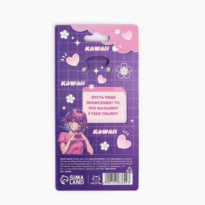 Брелок для ключей зеркало «Королева», 9 х 4 см Брелок для ключей зеркало «Королева», 9 х 4 см