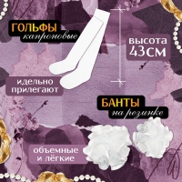 Карнавальный набор «Красивая выпускница»: фартук р. 40–48, банты 2 шт., гольфы Карнавальный набор «Красивая выпускница»: фартук р. 40–48, банты 2 шт., гольфы