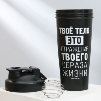 Шейкер «Твое тело», 600 мл Шейкер «Твое тело», 600 мл