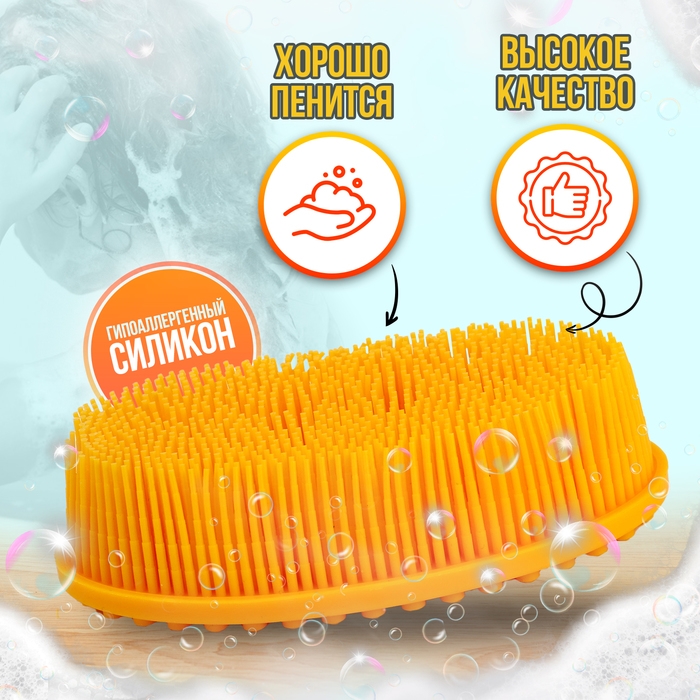 Мочалка детская силиконовая для купания малышей, цвет желтый Мочалка детская силиконовая для купания малышей, цвет желтый