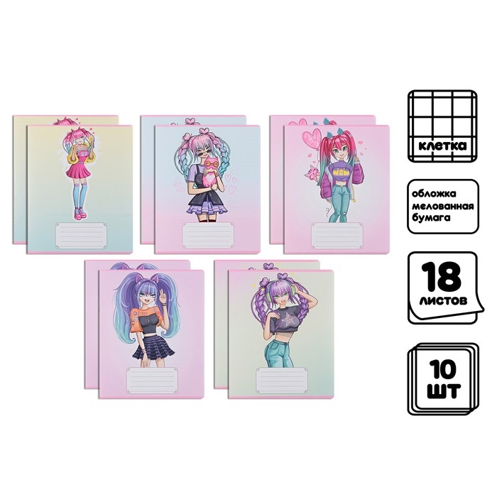 Комплект тетрадей из 10 штук, 18 листов в клетку Calligrata Комплект тетрадей из 10 штук, 18 листов в клетку Calligrata "Аниме 07", обложка мелованный картон, ВД-лак, блок офсет, 5 видов по 2 штуки