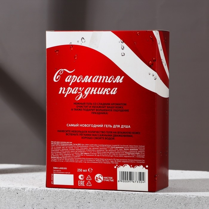 Подарочный набор косметики &laquo;С Новым Годом!&raquo;, гель для душа 250 мл и мочалка для тела, ЧИСТОЕ СЧАСТЬЕ
