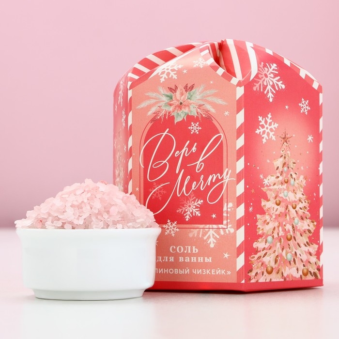 Соль для ванны &laquo;Верь в мечту!&raquo;, 300 г, аромат малинового чизкейка, Новый Год