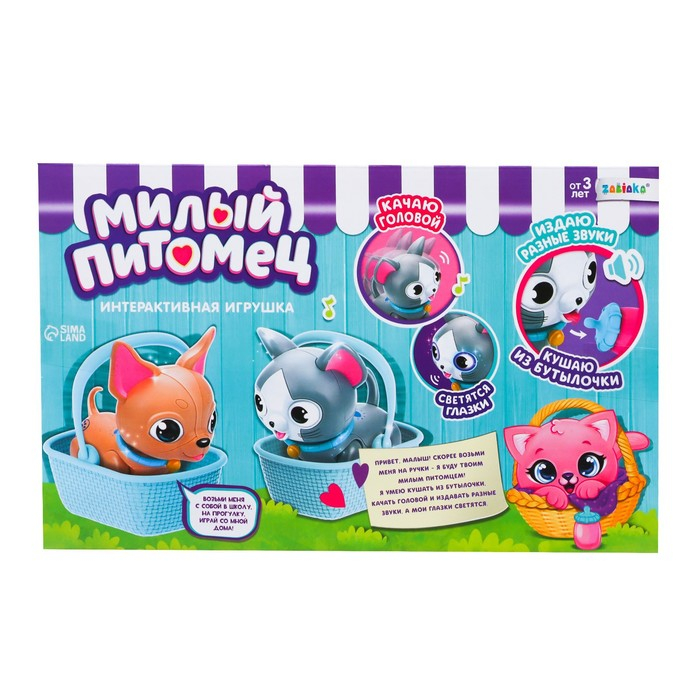 Интерактивная игрушка «Мой питомец», кошечка, со световыми и звуковыми эффектами Интерактивная игрушка «Мой питомец», кошечка, со световыми и звуковыми эффектами