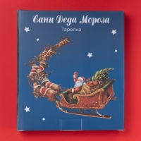 Тарелка новогодняя Доляна &laquo;Сани Деда Мороза&raquo;, керамика, 23&times;20&times;2,2 см, цвет белый