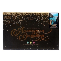 Алмазная мозаика с полным заполнением на холсте «Прыжок», 20 х 30 см Алмазная мозаика с полным заполнением на холсте «Прыжок», 20 х 30 см