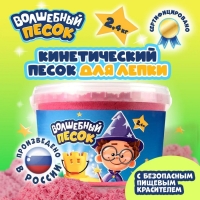Кинетический песок &laquo;Волшебный песок&raquo; 2400 г, ведёрко, розовый