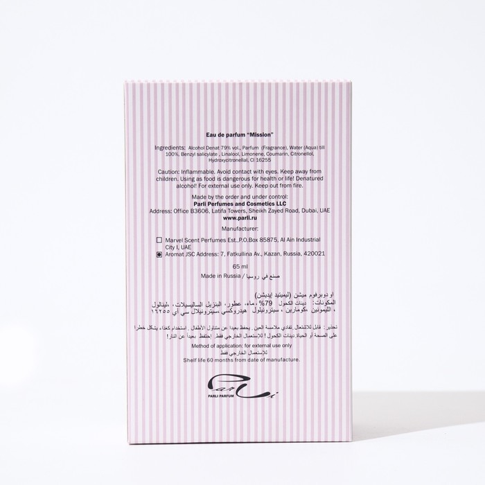 Парфюмерная вода женская MISSION Limited edition, 65 мл Парфюмерная вода женская MISSION Limited edition, 65 мл