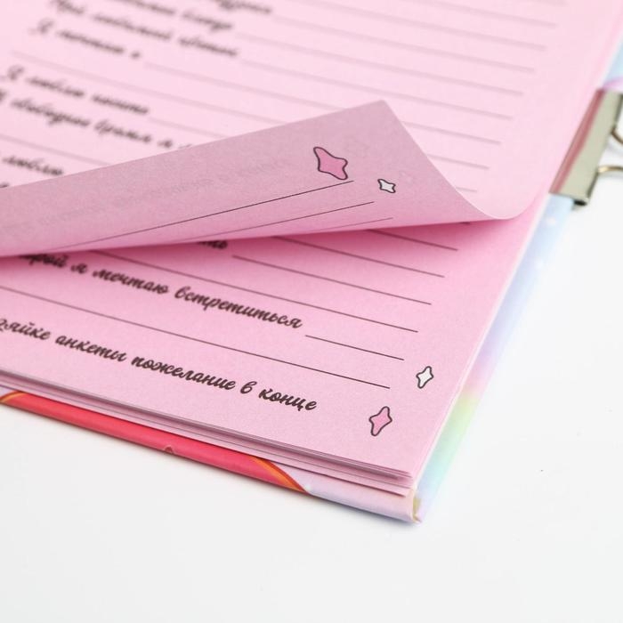 Анкета в твердой обложке на замочке А6 40 л &laquo;Моя анкета&raquo;