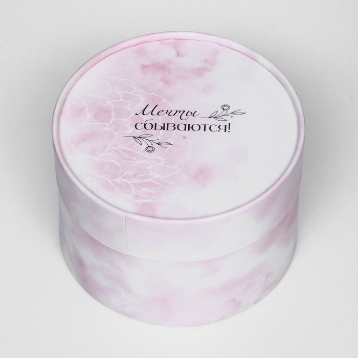 Коробка "Мечты сбываются", завальцованная, 13 х 8,5 см