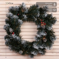 Новогодний венок "Рождественский белоснежный" шишка серебро +ягода 45см Новогодний венок "Рождественский белоснежный" шишка серебро +ягода 45см