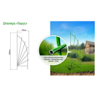 Шпалера, 170 × 65 × 1 см, металл, зелёная, «Парус» Шпалера, 170 × 65 × 1 см, металл, зелёная, «Парус»